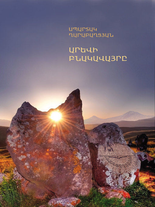 Title details for Արևի բնակավայրը by Սպարտակ Ղարաբաղցյան - Available